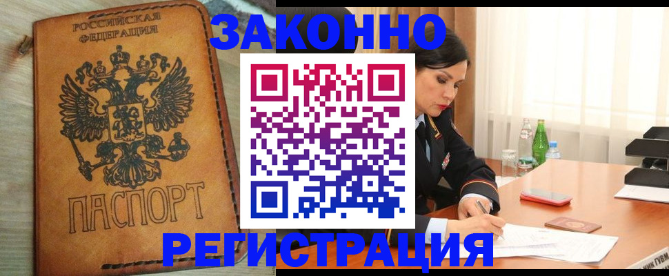 прописка для военкомата в Истре
