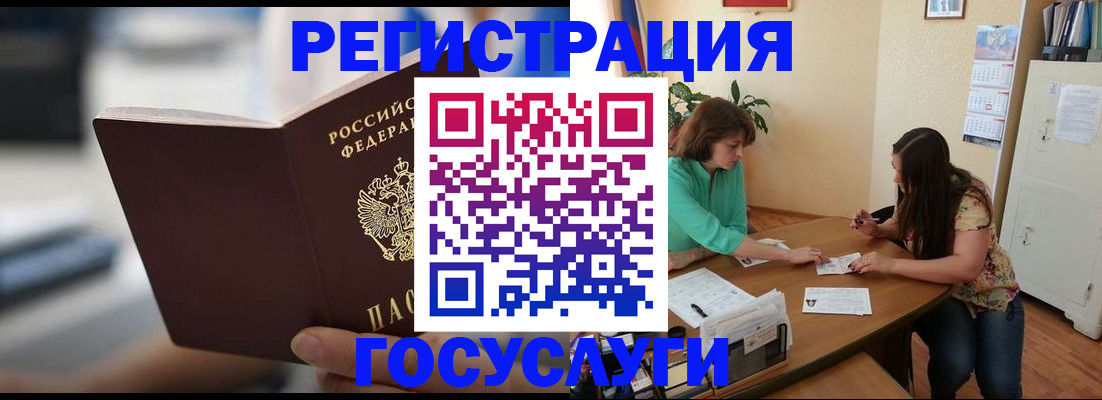 временная регистрация госуслуги в Истре